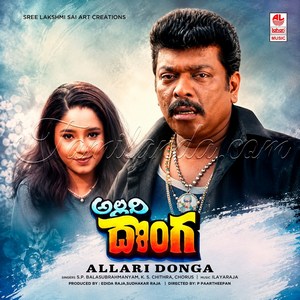 Allari Donga (1990) (Ilaiyaraaja)
